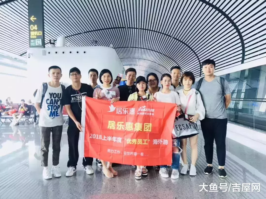 居乐惠: 吉屋B2B业务3.0模式历程, 平台业务发展范本路径