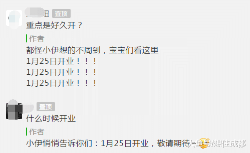 伊藤广场将于1月25日开业! 三圣乡不再是“城乡结合部”