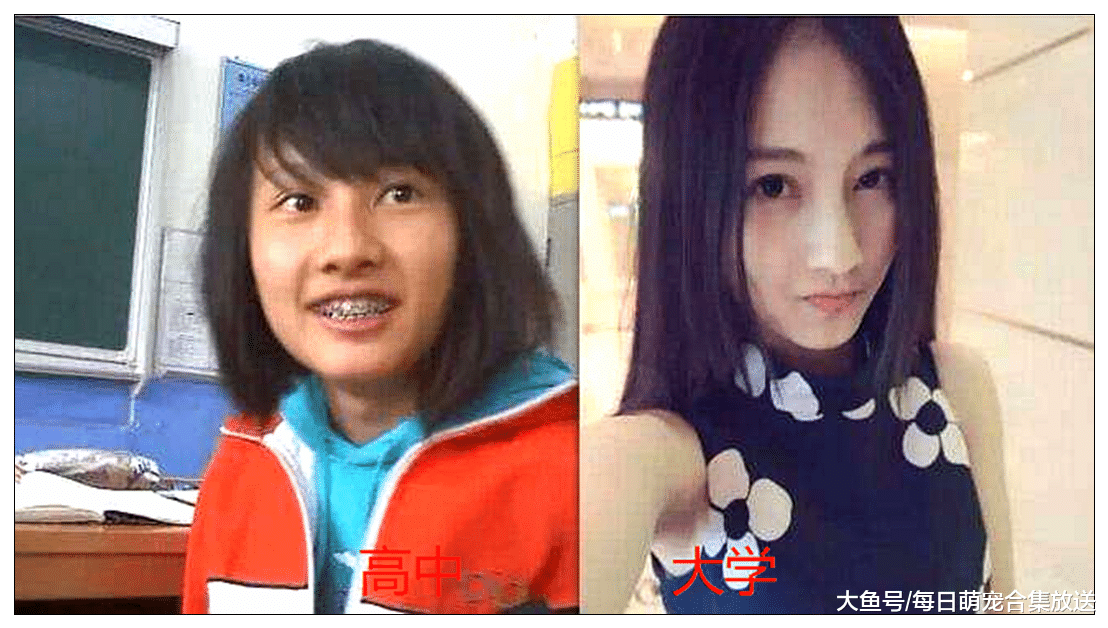 高中前VS大学后，仙女逆袭后让你猝不及防，网友：悔不当初