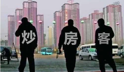 全部身家压在房子上，当年赚翻的炒房客，今年还好过吗？