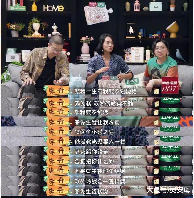 一秀恩爱就翻车，朱丹一个一线主持人图个啥啊