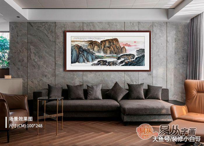 沙发背景墙挂什么画好? 选择手绘山水画装饰就是选择上档次!