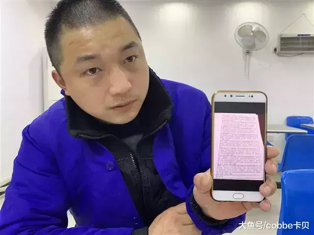 外卖小哥名下有11家公司？网友这次却纷纷支招！