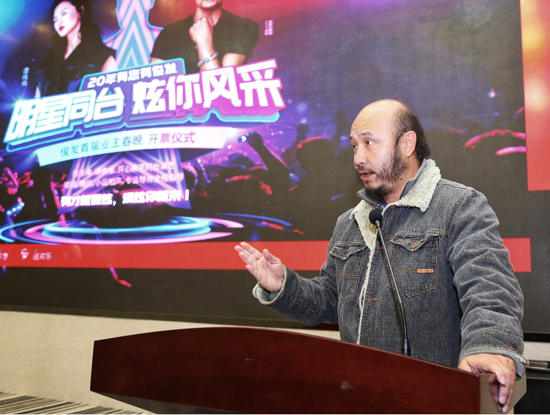 俊发首届业主春晚举行盛大开票仪式