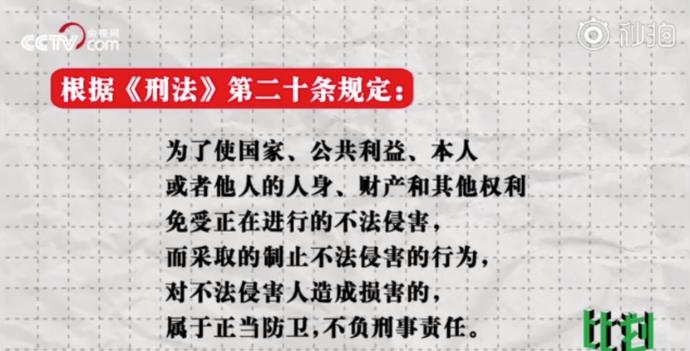 丽江90后女子反杀午夜持刀砸门醉酒男 法律一定会为公平正义撑腰
