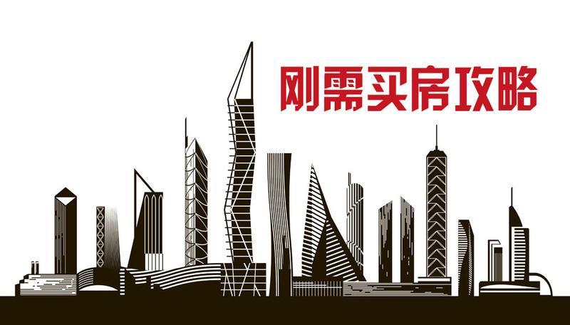 年轻人购房不得不考虑的四大因素