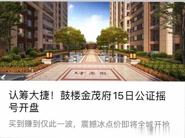 开盘信誓旦旦大卖，结果打脸！拆迁户也撑不起这个盘！