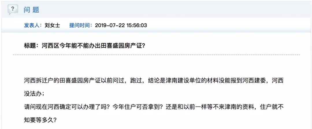 定了！天津16个区下半年拆迁计划曝光！