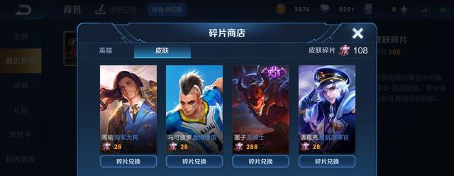 碎片商店13号更新，三件核心装备大调整，战士坦克彻底崛起