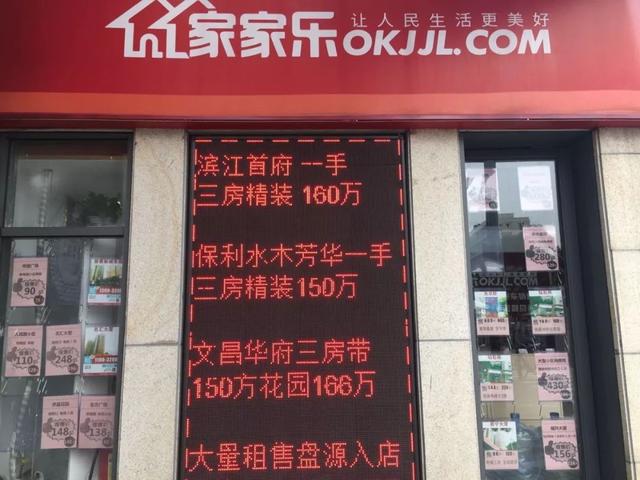 上周，佛山380套二手房降价！最高直降92万