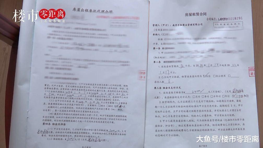 3200元收房，2400元租房！中介賠本做生意，活久見！