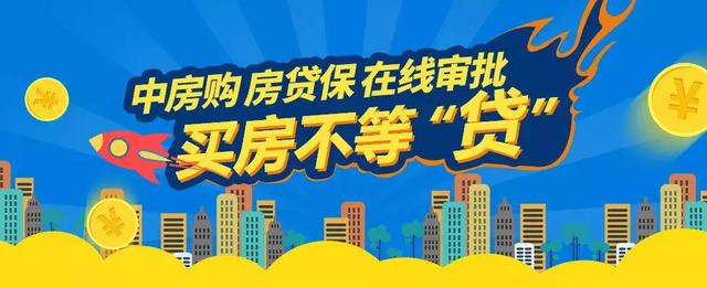 为什么贷款买房多数人选30年期限？看完才知道有这么多好处！