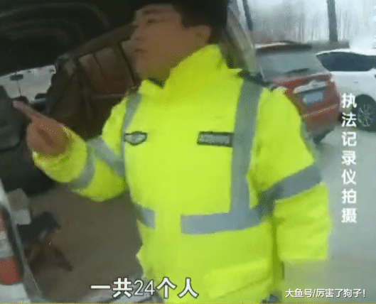?6座车被塞24人，保定最牛面包车被查！司机一席话把交警气得无语