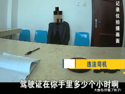 ?“最短命驾照”新记录！交警忍不住问司机：驾驶证在你手里几小时