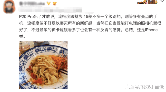 为什么很多人后悔买了华为P20 Pro