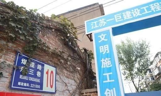 利民项目! 这一处老楼改造开始啦，免费住新房！