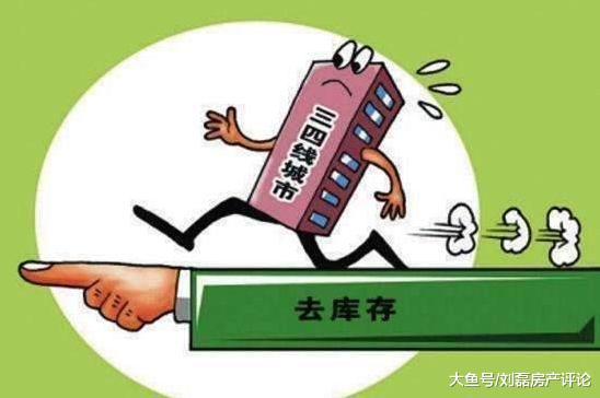 这个信号敲响中小房企的丧钟，三四线楼市还有救吗？