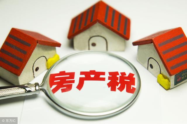 有房的朋友注意了！房产税真的要来了，有多少房产就交多少税