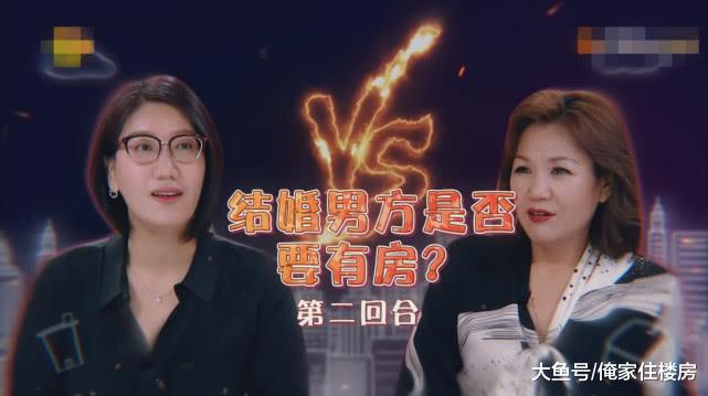 明星的妈妈也认为：租房没有安全感，结婚前要先买房子！