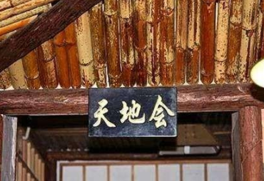 刘伯温预言“福建出天子，三山做战场”是什么意思？