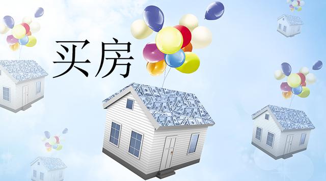 现在的年轻人有必要买房吗？过来人：两点看出答案