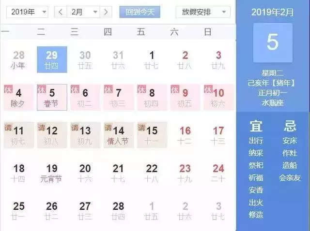 收藏 | 咸陽春節假期，8家醫院值班安排一覽表！