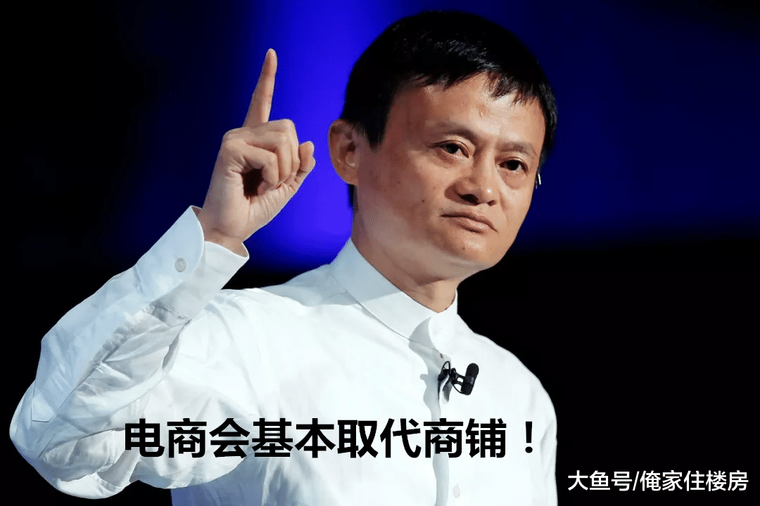 电商会否取代传统的店铺经营？马云和王健林是这么说的！