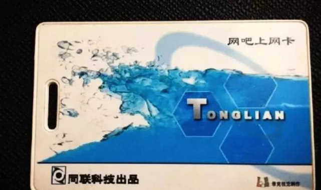 15年前去网吧必备3样东西，少一样都没法玩，00后完全看不懂