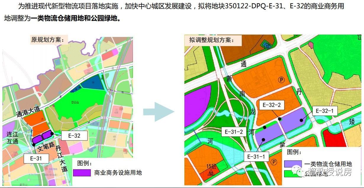 连江城东规划调整，中庚香悦府南侧地块恢复仓储物流