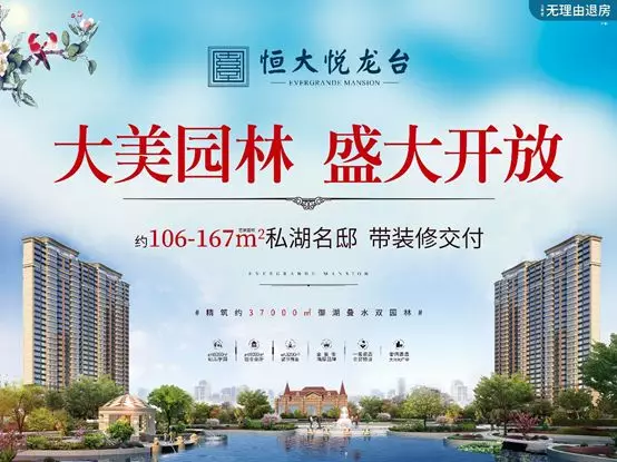 一园盛景 大美呈现 | 满眼皆惊艳，恒大悦龙台欧式园林盛大启幕！