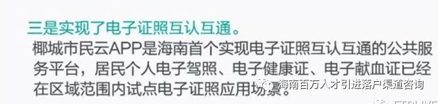 一图读懂海南自由贸易试验区最新制度创新成果