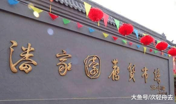 ＂潘家园的水到底有多深？连马未都也曾被人给“套路”了＂