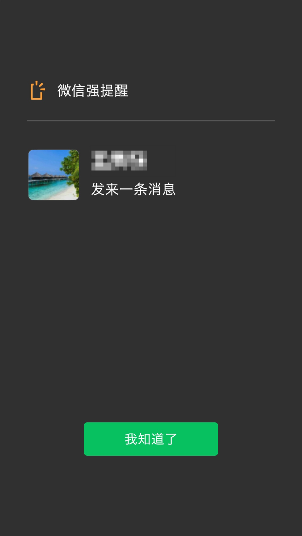 微信发生变化, 三个新功能悄悄上线, 第二个让男性“地位不保”