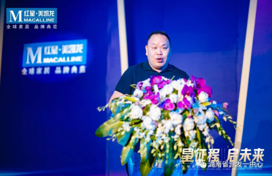 红星美凯龙祁阳商场全球招商发布会成功举行