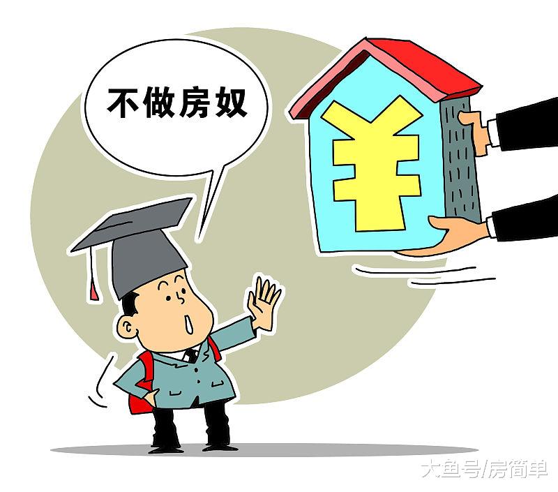 90后买房的辛酸：“掏空”了父母，“透支”了自己！