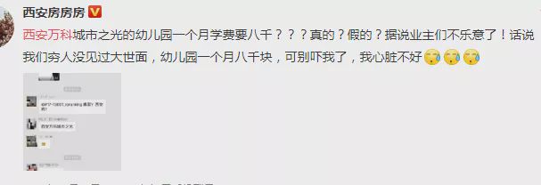 维权裁员降薪被央视点名的万科 能让西安百姓安居乐业吗？