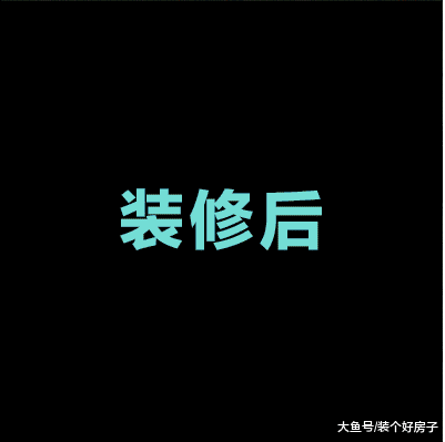 两小口爆改57㎡文艺小户型, 美好生活怎能被小户型限制? !