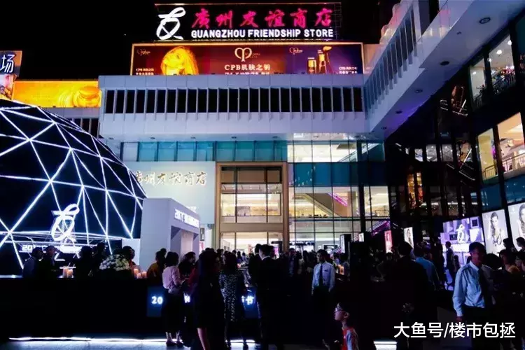 再见，广州友谊！中国第一个超级商场！
