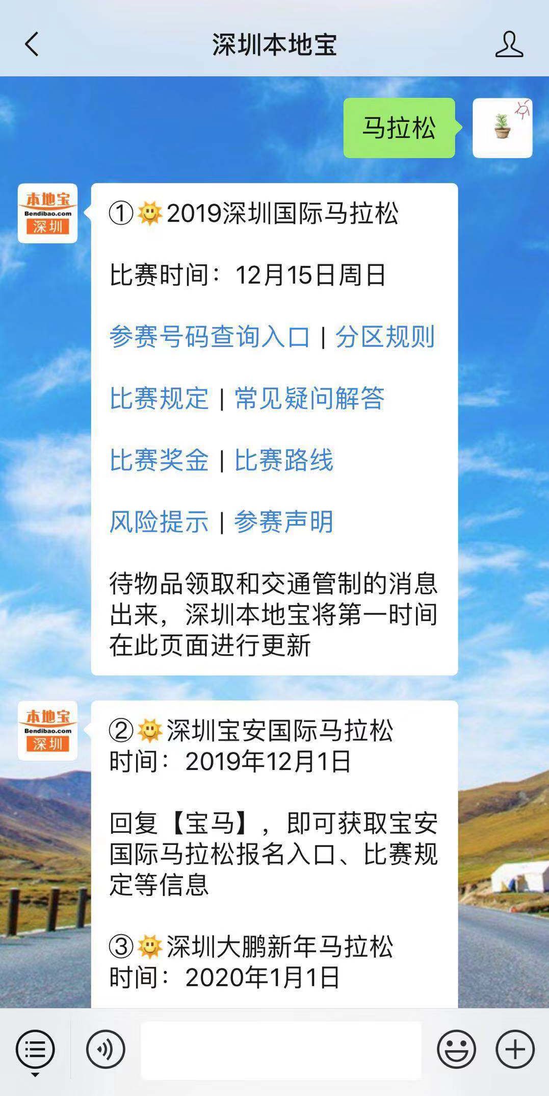还有这种事！地铁开通、积分入户、公租房安居房······深圳12月居然这么嗨！