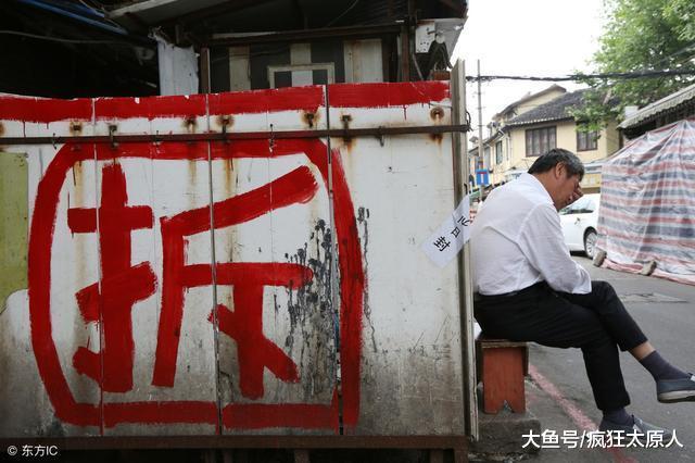 太原李市長答復：這個村暫時不拆遷，商轉公這么辦！