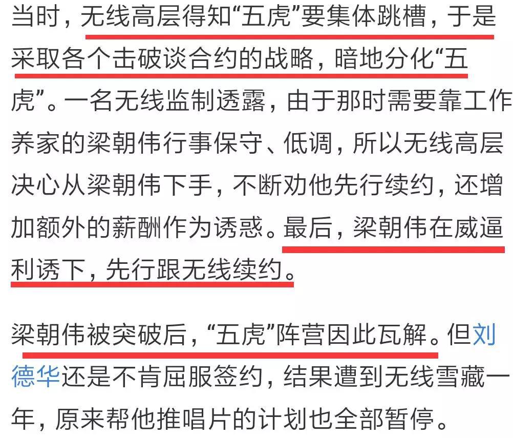 梁朝伟晚节不保？这是他有生以来被骂的最狠的一次吧？