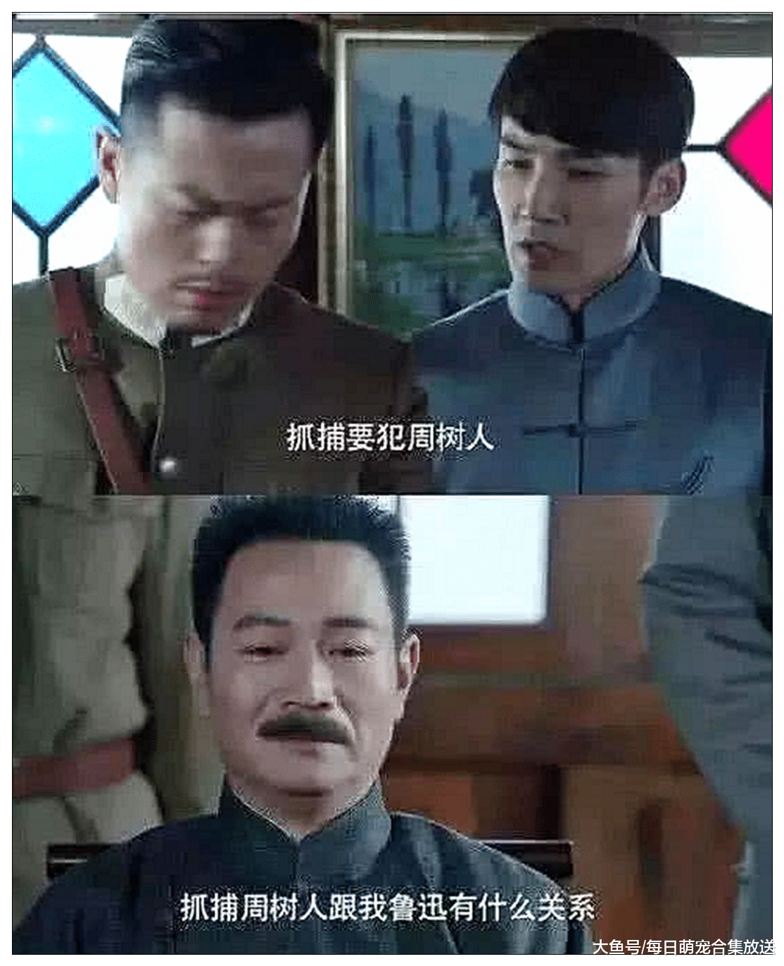 笑到不能自理的台词：抓捕周树人与我鲁迅什么关系？秀儿真相了