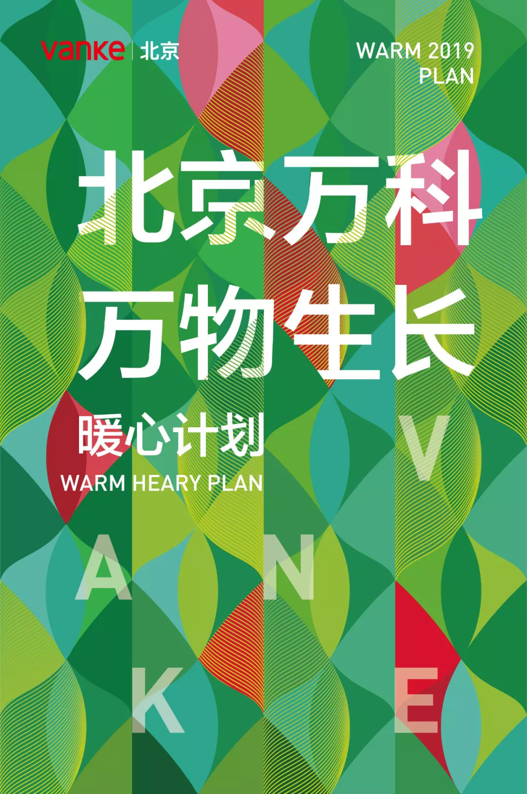 惊蛰之后，万物生长