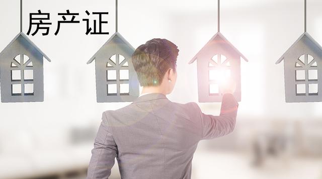 买房买“大产权房”还是“小产权房”？内行：三大区别清楚了