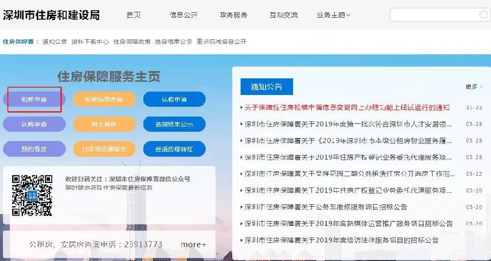 没买房的恭喜！深圳这些区保障房计划出炉！有这么多房可以申请！