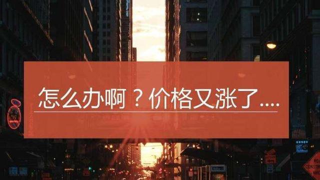 天津开启人才入住后房价涨了, 房产库存少了