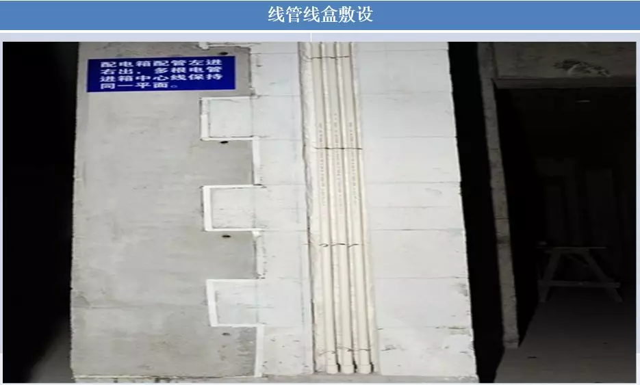 干货来啦！中建集团最详细的预留预埋施工工艺