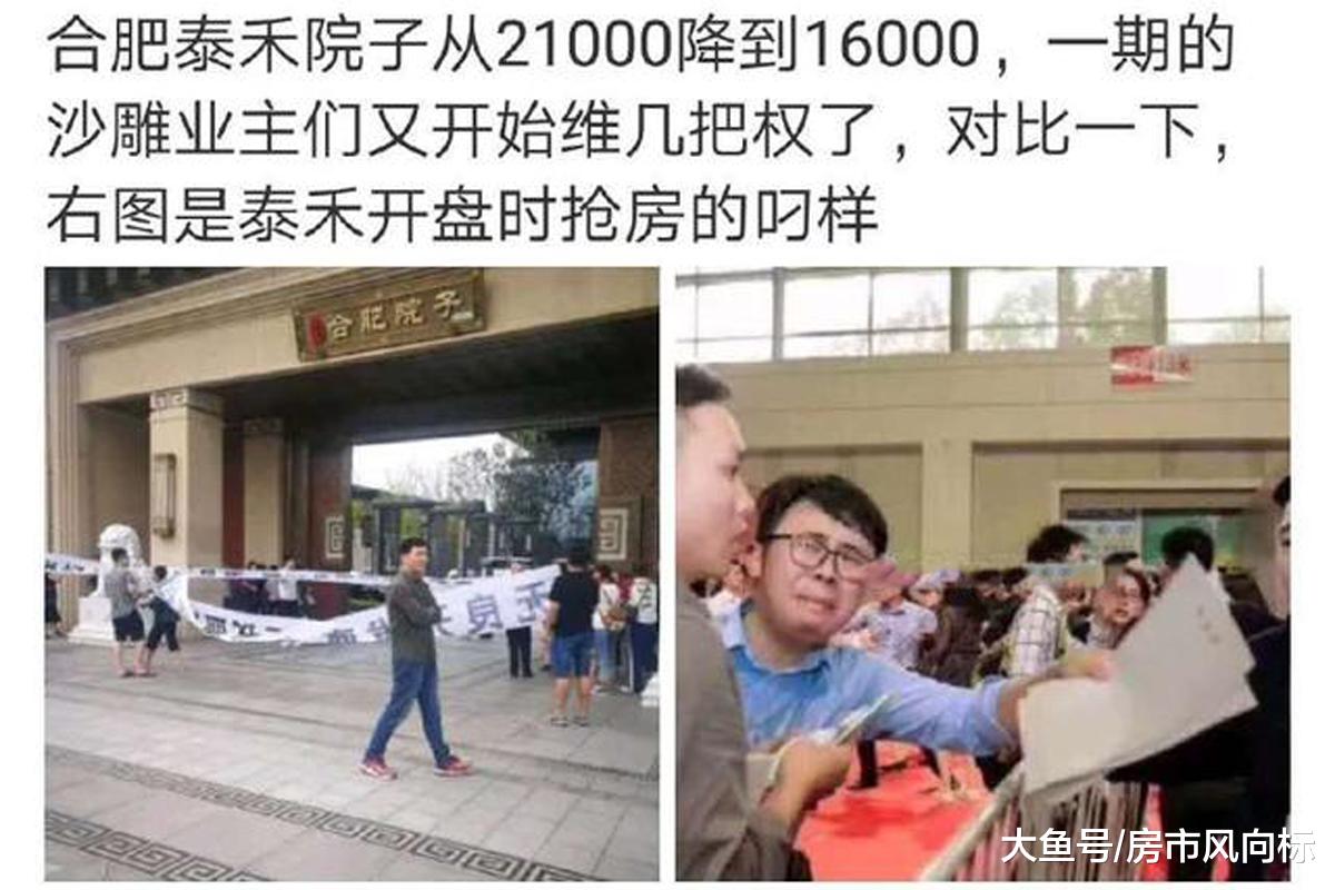 开发商每平直降4000，业主退房维权，新一轮降价潮来临？