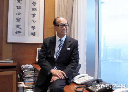 李嘉诚的“第三个儿子”：身价高达2000亿，比李泽钜李泽楷还得宠