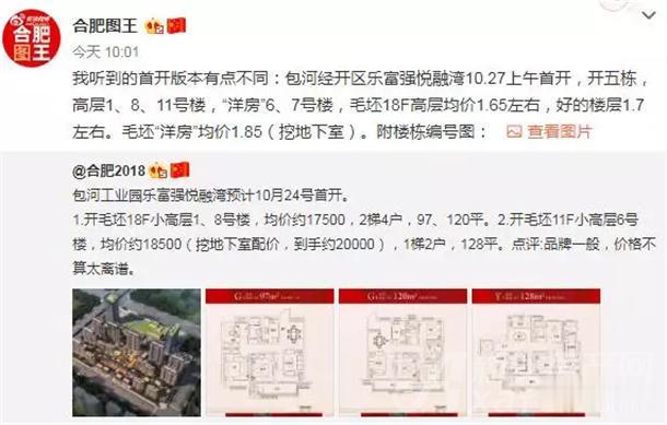 包河新盘动作不断：金隅截止验资！乐富强即将首开